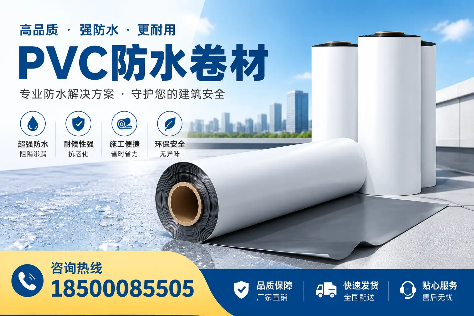 红河购买pvc防水卷材时需要注意的五大要点